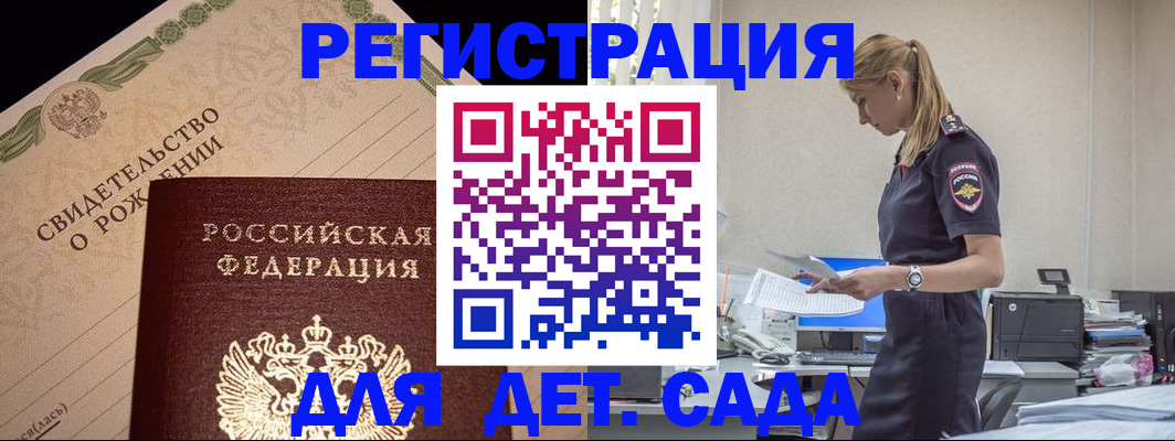 прописка штамп в Коле